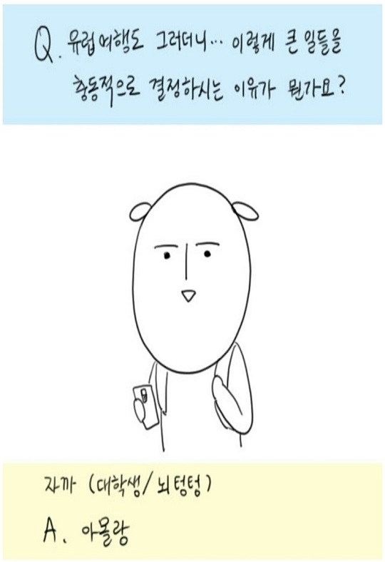 “아몰랑 썼다고 사과문이라니” 웹툰 대학일기 갑론을박  