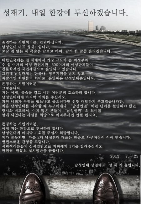 “야동은 성욕 완화 수단” 투신 2주기 성재기 일침이…  