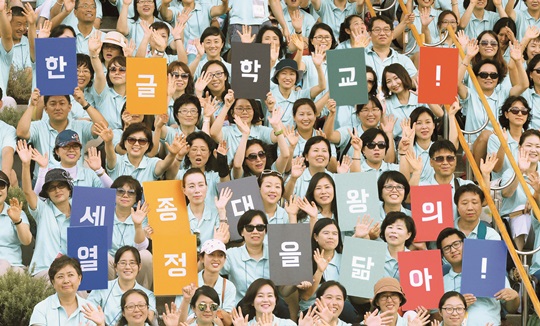 [포토] “세종대왕 열정 닮자！”… 각국 한글학교 교사들 한자리에  