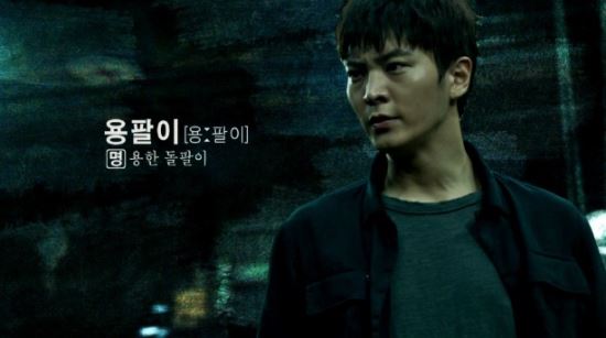 새 드라마 ‘용팔이’ 메이킹 영상 공개… ‘10시간 와이어 연기’  