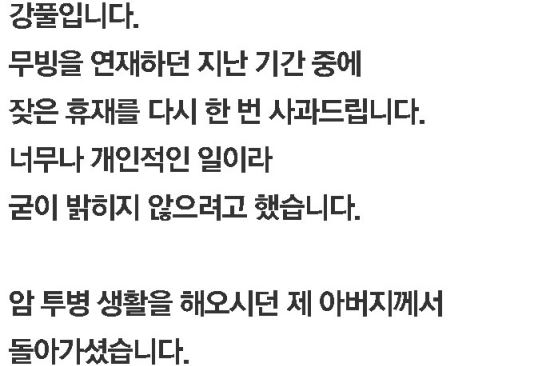 “아버지 돌아가셨다” 웹툰 대신 부고 올린 강풀 ‘뭉클’  