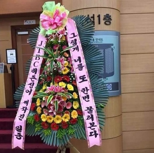 “박효신 구애중?” 히든싱어 제작진, 박효신에 화환선물  