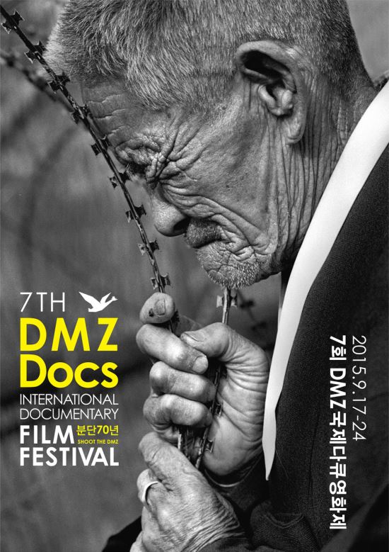  ̱ ֵ ۰ 縸 ɱ 7ȸ DMZťȭ   