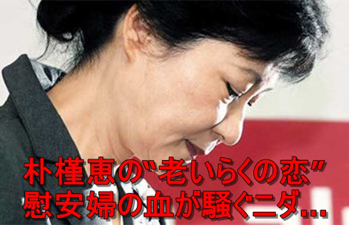 ‘2CH 과격 댓글 제출’ 日 넷우익들 한국 검찰 조롱… 페북지기 초이스  