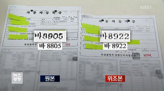 경찰, 오늘부터 불법 전세버스 단속 강화  