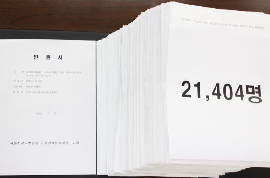 한기총, ‘동성결혼 반대’ 2만1404명 탄원서 제출  