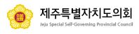 제주도 부동의에도 추경 의회 통과…예산전쟁 재점화  