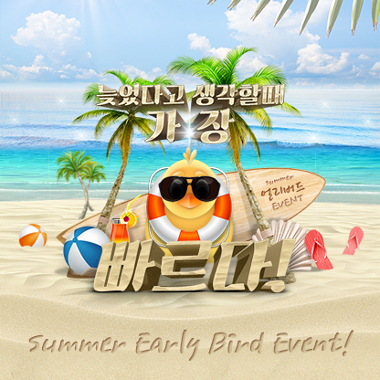 װ, 󸮹 ̺Ʈ ް,  ʱ  ̸ غϼ䡱  