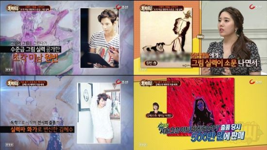 “김혜수 그림 500만원!” 하정우·원빈·조재현…화가 뺨치는 배우들  