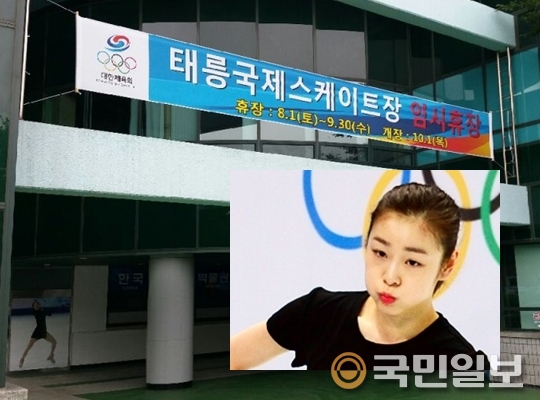 [단독] 100억 들여 고쳐놓고 휴장? 참 이상한 스케이트장  