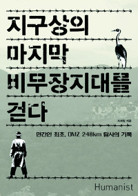 [տ  å] DMZ   248km ΰ ù    