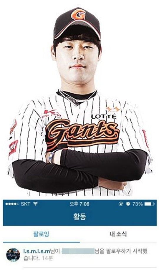 롯데 이성민, 경기 중 여성과 인스타 ‘맞팔’… 이겼다면 용서 됐을까  
