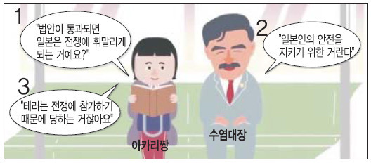 고노 “평화헌법 지키는 것이 적극적 평화주의”  