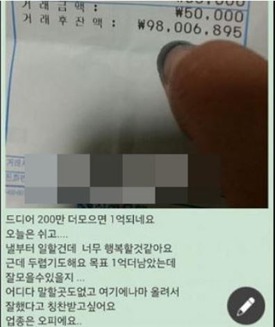 ‘1억 오피녀의 최후’ 성매매 혐의 검찰 송치…재산 환수 불가라는데  