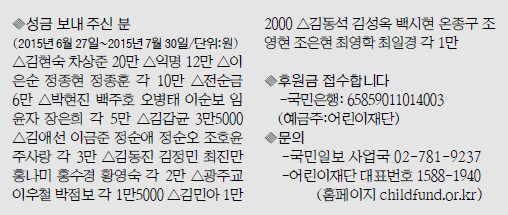 [소년소녀 가장돕기-SK인천석유화학] 회사는 ‘행복 경영’… 지역·이웃들은 ‘행복 체험’  