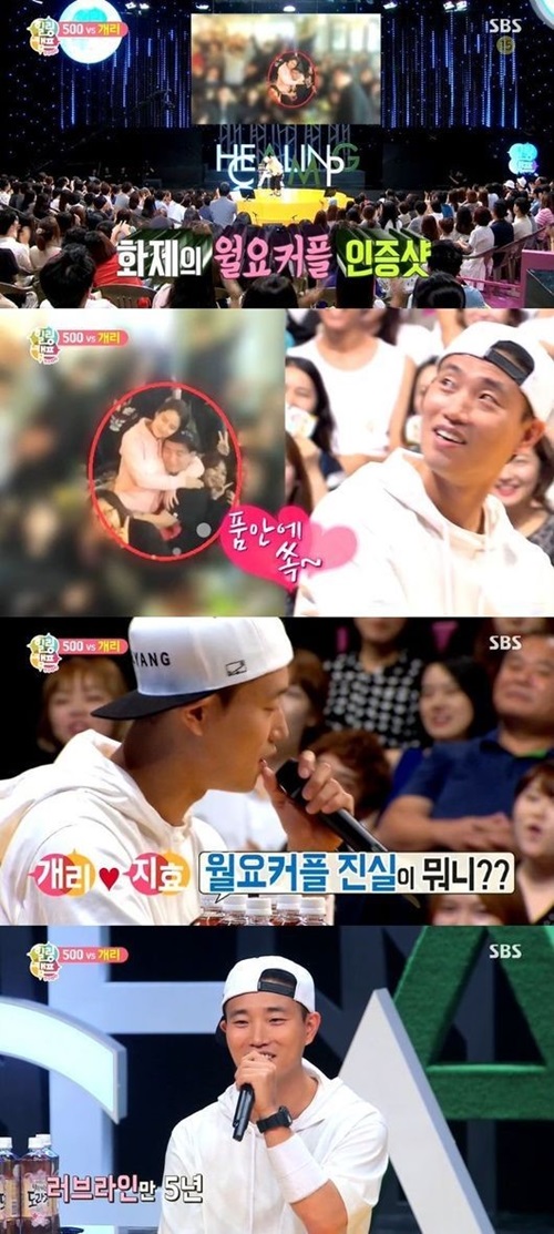 ‘힐링캠프’ 개리  “송지효와 러브라인 5년… 썸 탈만 한데”  