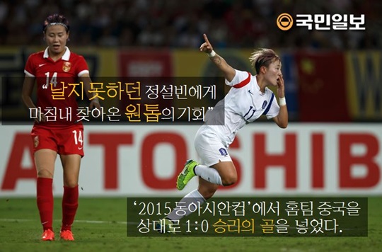 [5컷뉴스] 女축구 조연에서 주연으로 반짝… 정설빈 스타덤  
