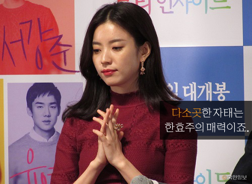 172㎝-48㎏, 한효주의 극세사 완벽 비율… 스타머리끝발끝  