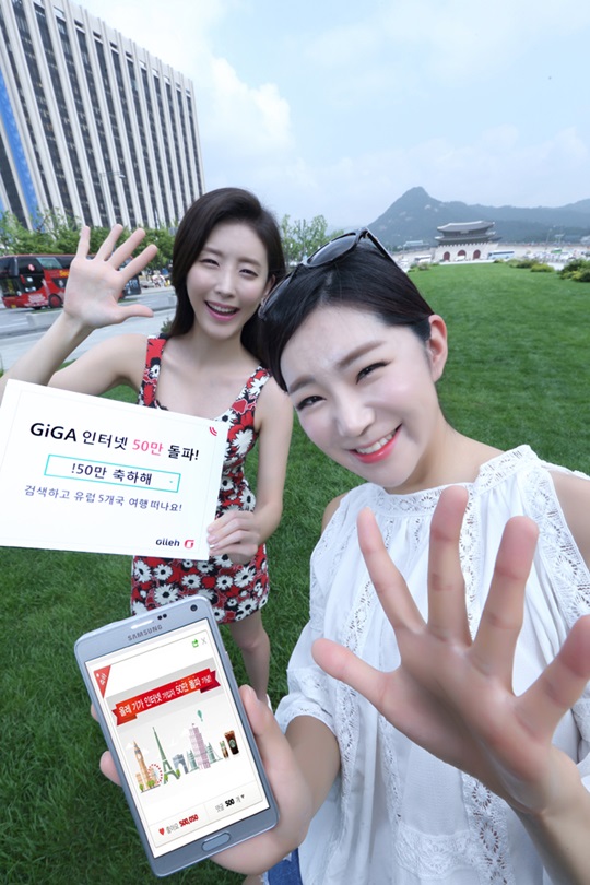 ‘KT 올레 기가 인터넷’ 50만 가입자 돌파  
