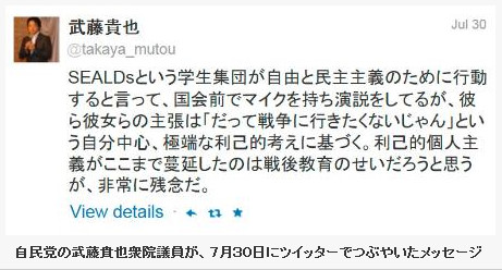 日자민당 의원 “집단 자위권 반대는 극단 이기주의”, 대학단체 반발  
