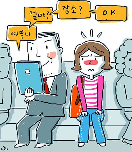 아저씨 성매매까지 다 보여요~ 스마트 피핑 피곤해… 스마트폰 사생활 노출 심각  