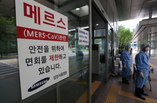 정부, 국외 전염병 정보도 로밍문자로 공지한다  