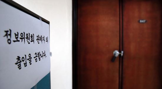 국정원 해킹간담회 무산될듯…野 “현상태론 무의미”  