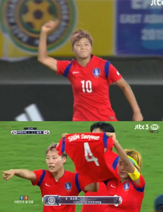 [동아시안컵] 여자축구, 일본에 2대1 승리…전가을 프리킥 역전골  