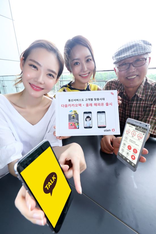 KT, 다음카카오와 손잡았다…‘다음카카오팩’ 및 데이터쿠폰 서비스  