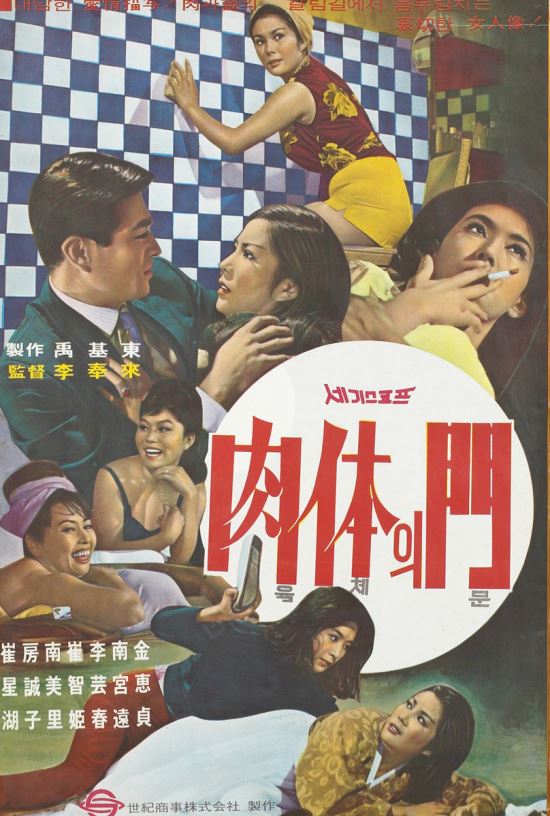 ü 顯  1960   20ȸ λ걹ȭ ѱȭȸ    