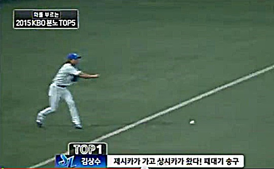 2015 KBO 분노 TOP 5… 김상수 패대기 송구 1위  