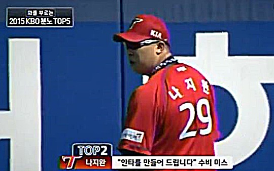 2015 KBO 분노 TOP 5… 김상수 패대기 송구 1위  