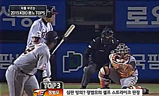2015 KBO 분노 TOP 5… 김상수 패대기 송구 1위  