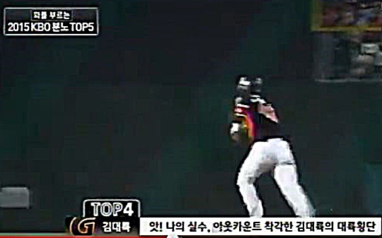 2015 KBO 분노 TOP 5… 김상수 패대기 송구 1위  