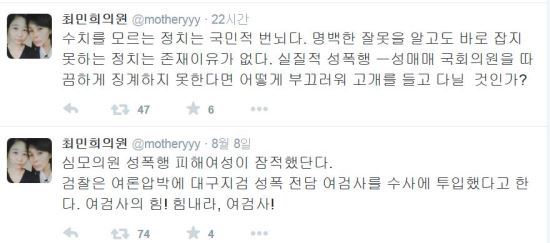 “성폭행 국회의원 징계못하면 어떻게 고개들고 다니나” 최민희 “수치 모르는 정치, 국민적 번뇌”  