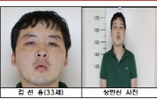‘170㎝ 쌍꺼풀 호남형’ 30대 특수강간범 도주 공개수배  