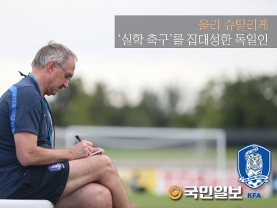 [5컷뉴스] 숨 넘어갈 뻔한 실학축구… “어쨌든 동아시안컵 정복”  