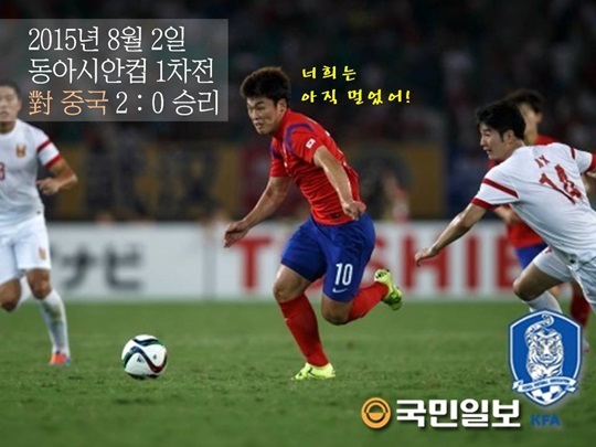[5컷뉴스] 숨 넘어갈 뻔한 실학축구… “어쨌든 동아시안컵 정복”  