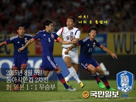 [5컷뉴스] 숨 넘어갈 뻔한 실학축구… “어쨌든 동아시안컵 정복”  