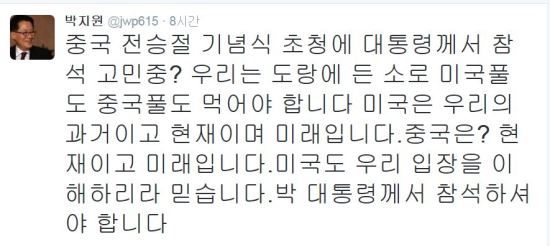 “미국풀도 중국풀도 먹어야 한다” 박지원 “우리는 도랑에 든 소”  