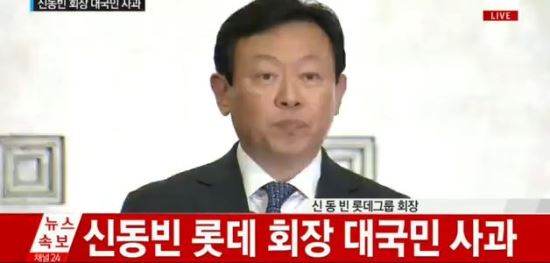 롯데홀딩스 주총 17일… 신동빈 “경영권 문제로 타협 생각 없다”  