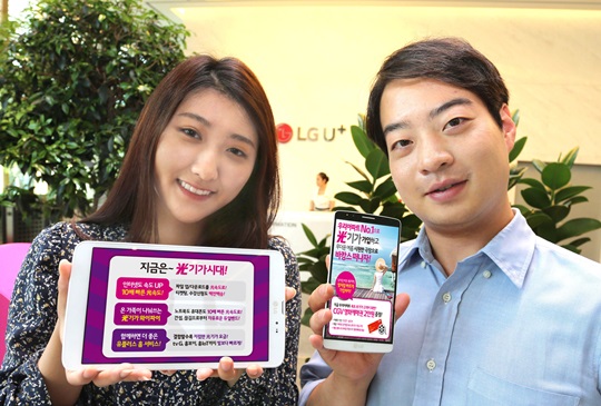 LG유플러스, 광기가 아파트 단지서 가장 먼저 가입하는 고객에 영화예매권 증정  