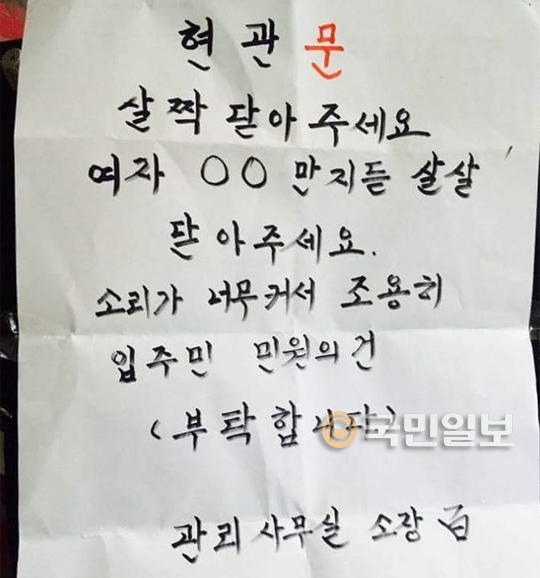[극혐뉴스] “OO만지듯 살살” 여성혐오 안내문 논란  