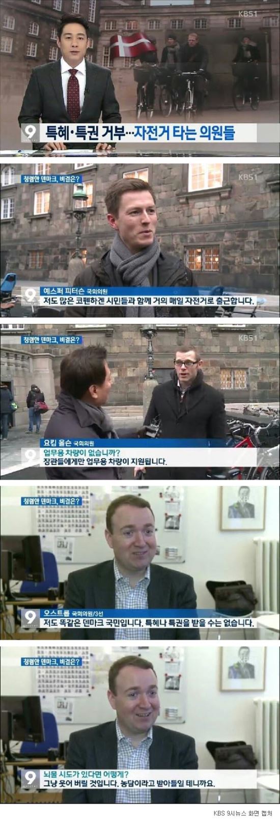 “이게 우리의 수준!” 청렴한 덴마크와 부패한 한국… 페북지기 초이스  