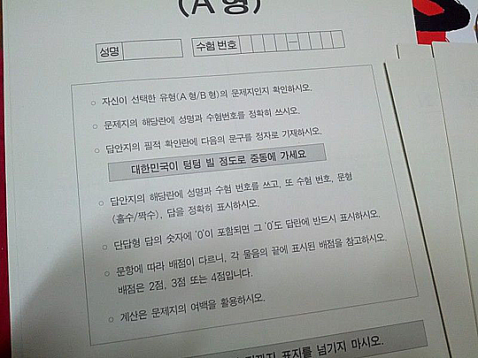 ‘온 우주가 도와줄 것이다’ 모의고사 문제에 이 문구  