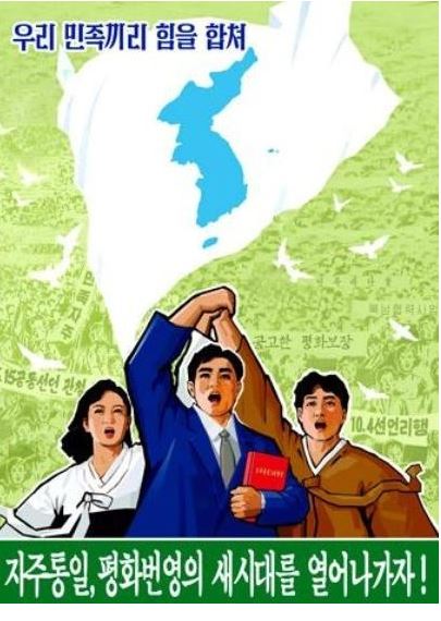 北, 광복 70주년 맞아 대규모 민족통일대회 등 경축행사 개최  