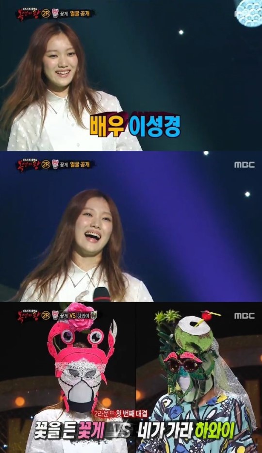 ‘복면가왕’ 꽃게 정체는 “배우 이성경!” 패널들 모두 경악  