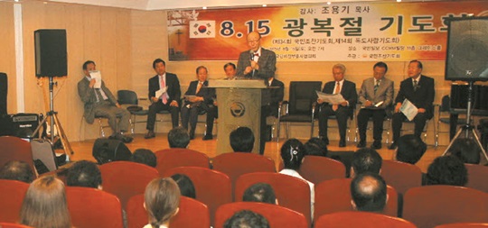 국부협, 광복절 기도회 열어… 제34회 국민조찬기도회 겸해  
