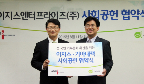 기아대책기구, 9월부터 이웃돕기 캠페인 아파트 관리비 고지서에 안내  