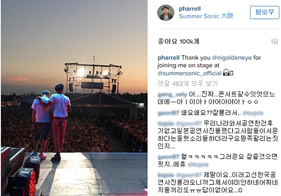 “日 공연만 올리고 서운해!” 퍼렐 SNS 테러한 한국 네티즌  